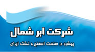 ابرشمال